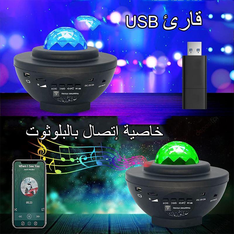 جهاز عرض النجوم المجرة مع مكبر الصوت (الحجم الكبير)