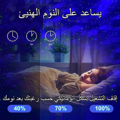 جهاز عرض النجوم المجرة مع مكبر الصوت (الحجم الكبير)